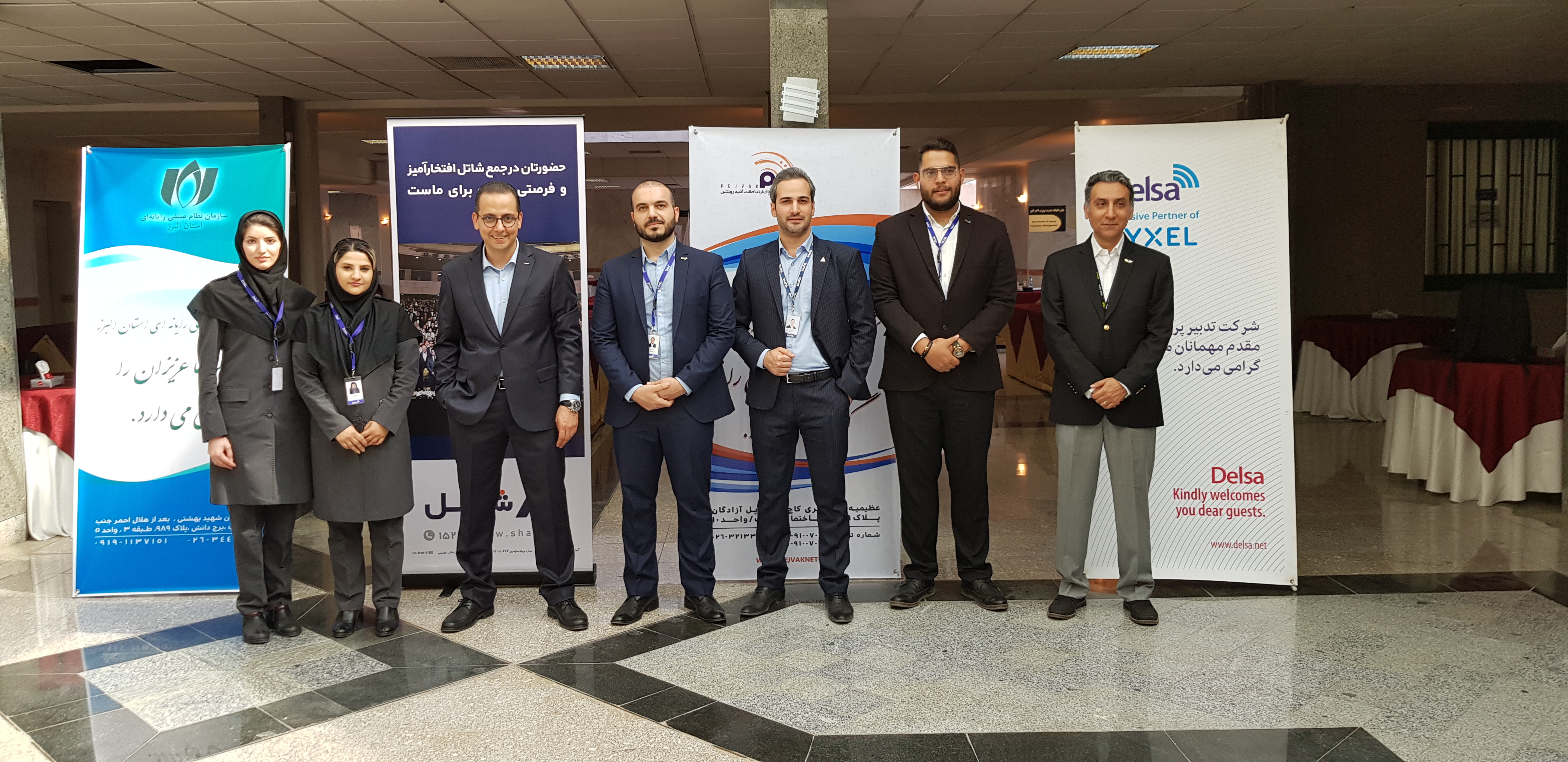 همایش کاربردی راهکارهای فناوری اطلاعات در استان البرز-کرج