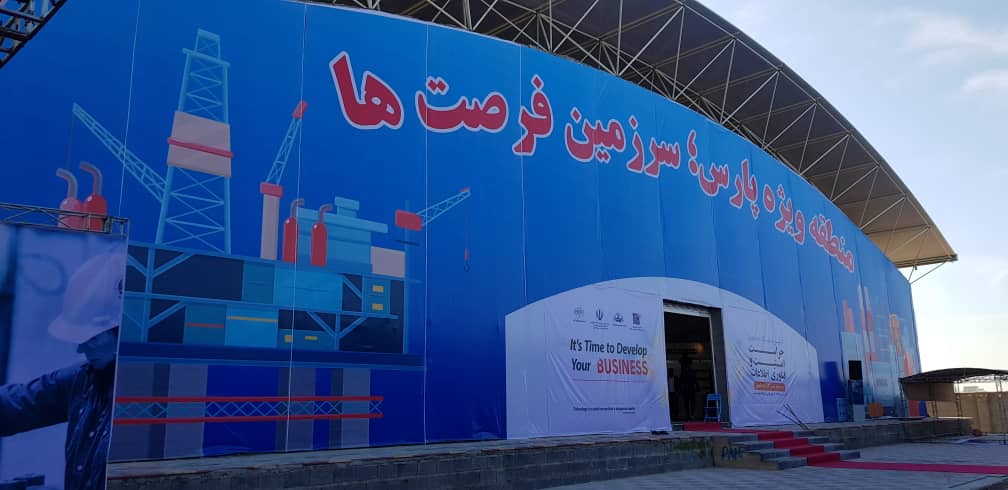 اولین نمایشگاه تخصصی حراست امنیت و فناوری اطلاعات در صنایع نفت ، گاز و پترو شیمی ایران در منطقه ویژه پارس- بندر عسلویه